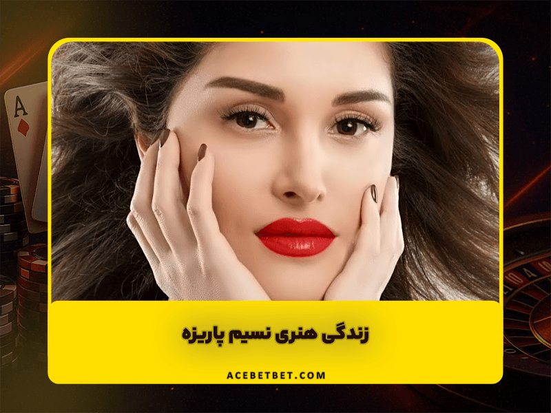 زندگی هنری نسیم پاریزه | از همکاری با زدبازی تا فعالیت‌های مستقل موسیقی