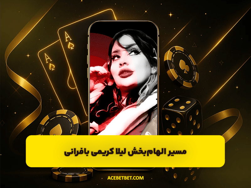 مسیر الهام‌بخش لیلا کریمی بافرانی | از دنیای حقوق تا روانشناسی و تحول درونی